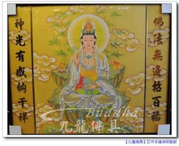 3尺6 黃底 平繡 佛光普照 蓮花 桌裙 歷史價格詳細信息