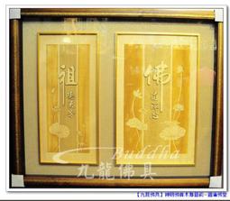 【九龍佛具】高級檜木聯對 壽 百壽 祖先聯(二尺九)各尺寸均可訂製 藝品佛桌神桌佛櫥神明彩佛聯公媽龕佛具用品@台北板橋 歷史價格詳細信息