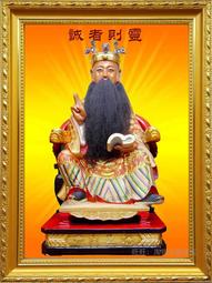 保生大帝---湖內---慈濟宮- 香火----2.5x3.3公分-宗教---廟宇---發財金.錢母.歲錢- 歷史價格詳細信息