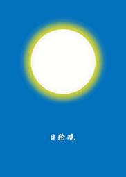 佛畫佛像唐卡 藏傳佛教密宗佛像結緣軍荼利明王畫像佛唐卡掛畫圖貼相紙雙面塑封 歷史價格詳細信息