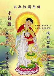 佛畫佛像唐卡 結緣佛陀畫圖像唐卡十一面觀音菩薩相紙雙面塑封佛教用品殊勝 歷史價格詳細信息