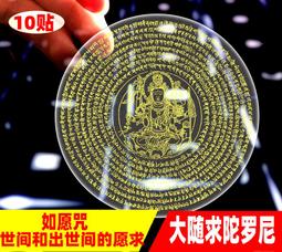 佛畫佛像唐卡 楞嚴咒佛畫像 相紙打印塑封 佛像畫  咒輪經文結緣佛堂畫包郵 歷史價格詳細信息