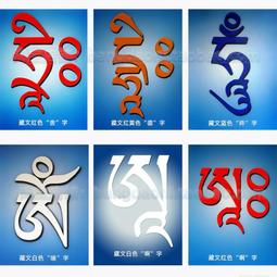 佛畫佛像唐卡 阿字觀想圖片 相紙雙面塑封密宗唐卡 畫像 結緣 包郵 歷史價格詳細信息