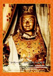 佛畫佛像唐卡 結緣純手工佛菩薩畫像密宗蓮師八變（烏金金剛持）026 歷史價格詳細信息