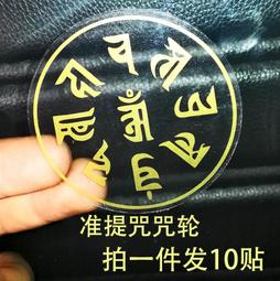 佛畫佛像唐卡 結緣準提佛母畫像佛堂畫佛像畫相紙塑封水晶擺臺準提菩薩版畫 歷史價格詳細信息