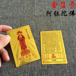 佛畫佛像唐卡 南無藥師琉璃光如來灌頂真言PVC卡片 佛教用品佛卡結緣 歷史價格詳細信息