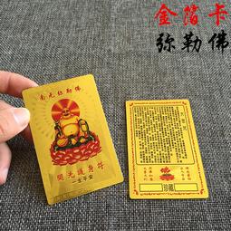 佛畫佛像唐卡 南無大悲觀世音菩薩 心經PVC卡片 平安護身符 佛教用品佛卡結緣 歷史價格詳細信息
