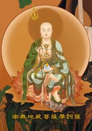 佛畫佛像唐卡 結緣地藏王菩薩描金畫像佛像白描畫填色畫線稿描像地藏王送描金筆 歷史價格詳細信息