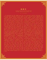 佛畫佛像唐卡 楞嚴咒佛畫像 相紙打印塑封 佛像畫  咒輪經文結緣佛堂畫包郵 歷史價格詳細信息