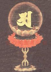 佛畫佛像唐卡 阿底峽尊者畫像 相紙打印雙面塑封 密宗 唐卡 結緣班智達擺臺 歷史價格詳細信息