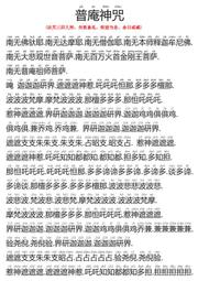 佛畫佛像唐卡 結緣普巴金剛畫像佛堂畫佛像畫相紙塑封水晶擺臺唐卡護法畫像 歷史價格詳細信息