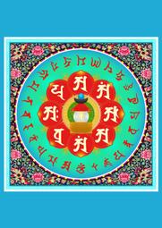 佛畫佛像唐卡 金剛藏大圓滿尊勝咒輪貼紙透明貼手機貼車貼水杯貼透明佛咒咒輪貼 歷史價格詳細信息