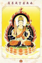 結緣佛陀畫像八大菩薩地藏王菩薩佛像掛畫像開光供奉相紙雙面塑封 唐卡 佛畫 歷史價格詳細信息