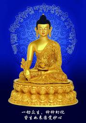 藥師佛畫像 相紙塑封 佛像畫 密宗唐卡 藥師如來圖片相框擺臺 唐卡 佛畫 歷史價格詳細信息