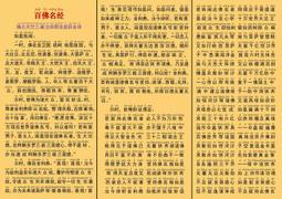 結緣 水晶 擺臺 提佛母畫像 唐卡 供奉 客廳 凈土提佛母 菩薩 佛像 畫像 歷史價格詳細信息