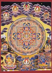 結緣四臂觀音根本咒心咒咒輪種子字舍字觀想圖六字真言貼相紙塑封 唐卡 佛畫 歷史價格詳細信息