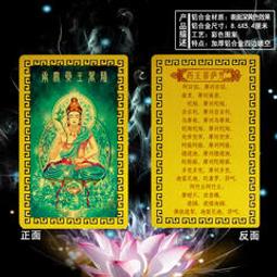 【南無燃燈古佛】鋁合金 雙面 佛卡 唐卡 佛教 [51105] 歷史價格詳細信息