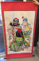 關公 歷史價格詳細信息