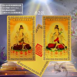 【南無燃燈古佛】鋁合金 雙面 佛卡 唐卡 佛教 [51105] 歷史價格詳細信息