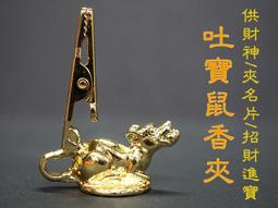 [唐古拉佛教文物] ]聚財供佛金箔 歷史價格詳細信息