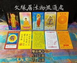 諸佛總集蓮花生/南卓仁波切/PBD-062 歷史價格詳細信息