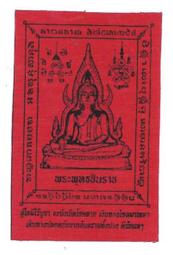 還願佛牌 泰國 佛牌 佛統府 龍波本寺 符布 陶衛屬灣 鬼王 Thao Vetsuwan 14.5cm*10.8cm 歷史價格詳細信息