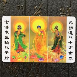 【西方三聖】PVC 透明 佛卡 唐卡 佛教 [21006] 歷史價格詳細信息