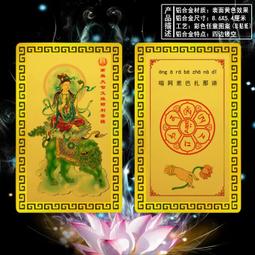 【文殊菩薩+文殊菩薩心咒咒輪】鋁合金 雙面 佛卡 唐卡 佛教 [51003] 歷史價格詳細信息