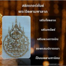 帕必打瑪哈拉普龍婆坤2536必達2536掩面2536龍婆坤163 歷史價格詳細信息