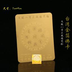 八字真言文殊咒輪鋼合金吊墜(1入) 歷史價格詳細信息