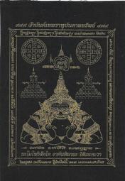 還願佛牌 泰國 佛牌 佛統府 龍波本寺 符布 陶衛屬灣 鬼王 Thao Vetsuwan 14.5cm*10.8cm 歷史價格詳細信息