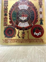 佛教藏密吉祥八卦九宮咒輪(文殊九宮八卦)-銅箔隨身唐卡/護身卡(大)(PB-C056) 歷史價格詳細信息