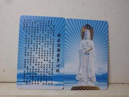 紫晶宮***菩薩護法天馬旗彩色二十面五色(單面43.5*46.5公分)***風動一次即誦經一次 歷史價格詳細信息