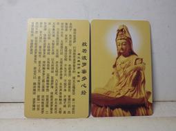 紫晶宮***菩薩護法天馬旗彩色二十面五色(單面43.5*46.5公分)***風動一次即誦經一次 歷史價格詳細信息