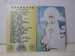 紫晶宮***菩薩護法天馬旗彩色二十面五色(單面43.5*46.5公分)***風動一次即誦經一次 歷史價格詳細信息