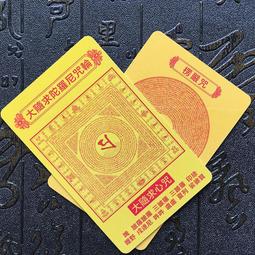 佛畫佛像唐卡 梵文楞嚴咒圖片 相紙塑封 佛像畫  經文咒輪 結緣 畫像 包郵 歷史價格詳細信息