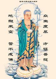 地藏菩薩畫像3 地藏王菩薩佛像畫 相紙塑封 佛菩薩相框擺臺 唐卡 佛畫 歷史價格詳細信息