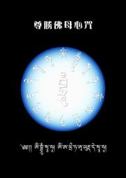 佛畫佛像唐卡 尊勝佛母畫像 佛頂尊勝佛母像畫 相紙打印 密宗唐卡 可配相框 歷史價格詳細信息