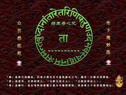 佛畫佛像唐卡 綠度母咒輪圖片 相紙塑封 佛菩薩 佛像畫  度母畫像 梵文擺臺 歷史價格詳細信息