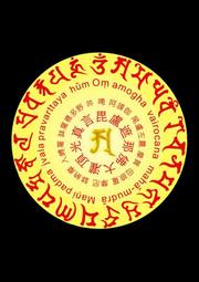 佛畫佛像唐卡 結緣大佛頂首楞嚴神咒楞嚴會上佛菩薩佛像畫相紙塑封水晶擺臺 歷史價格詳細信息
