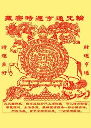 佛畫佛像唐卡 時輪金剛咒輪圖片 相紙打印雙面塑封 佛教密宗護法 包郵 結緣 歷史價格詳細信息