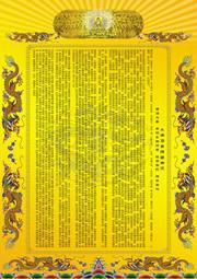 佛畫佛像唐卡 楞嚴咒心經金屬佛卡平安護身符卡片各類經文咒輪佛教金卡結緣 歷史價格詳細信息