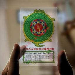 PVC卡透明佛卡 文殊菩薩磨砂開光護身符護身卡 -多 歷史價格詳細信息