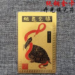 鎮宅符金屬佛卡 銅卡 帶八卦 護身符卡片 佛教金卡結緣滿58元 唐卡 佛畫 歷史價格詳細信息