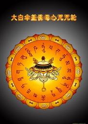 佛畫佛像唐卡 大白傘蓋佛母水晶玻璃相框擺臺相片可塑封6 7寸 A5a4密宗唐卡相片 歷史價格詳細信息