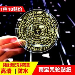佛畫佛像唐卡 雨寶陀羅尼圖片 相紙打印雙面塑封 梵文經文密宗 結緣 包郵 歷史價格詳細信息