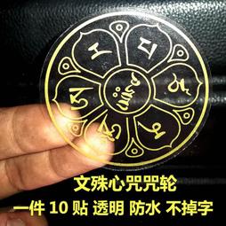 【文殊菩薩+文殊菩薩心咒咒輪】鋁合金 雙面 佛卡 唐卡 佛教 [51003] 歷史價格詳細信息