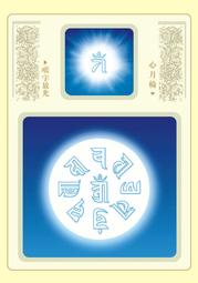 佛畫佛像唐卡 結緣準提咒輪神咒準提菩薩咒輪畫像準提法門修法觀想圖片相紙塑封 歷史價格詳細信息