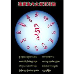 結緣梵文佛頂尊勝陀羅尼咒輪經幢塔發光唐卡畫像雙面塑封照片紙貼 唐卡 佛畫 歷史價格詳細信息