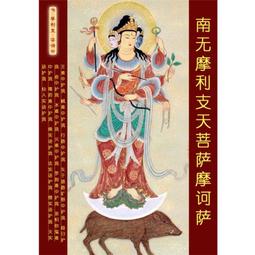 佛畫佛像唐卡 開光佛畫像八十八句大悲咒出相圖解觀世音菩薩大悲咒圖解顯佛像畫 歷史價格詳細信息